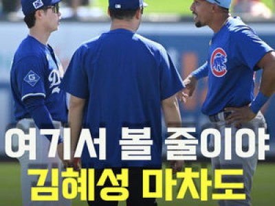 로켓맨 류현진 시범경기 출전 안 해서 팬들 실망