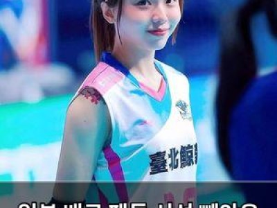 일본 배구 팬들 시선 빼앗은 한국 선수