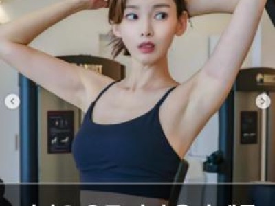 정가은 운동 사진 올려 팬들 반응 뜨거움